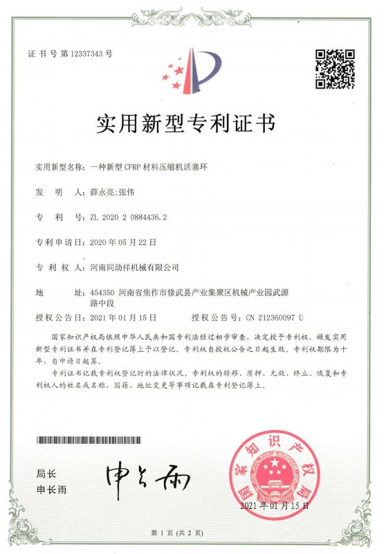 A new type of CFRP material compressor piston ring