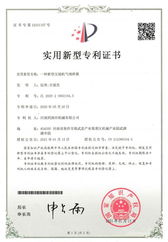 A new type of compressor valve spring