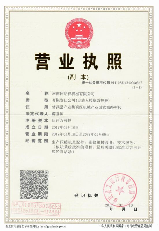 Business license