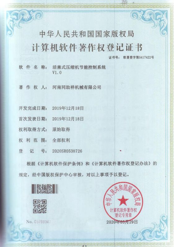 Energy saving control system for piston compressor