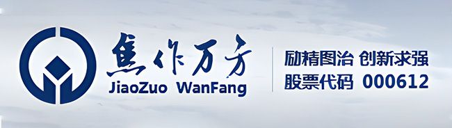Jiaozuo Wanfang