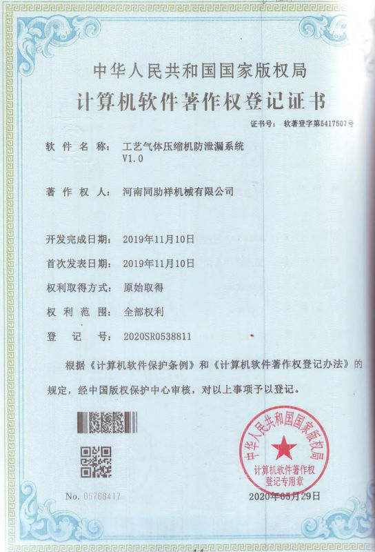 Leak prevention system for process gas compressor