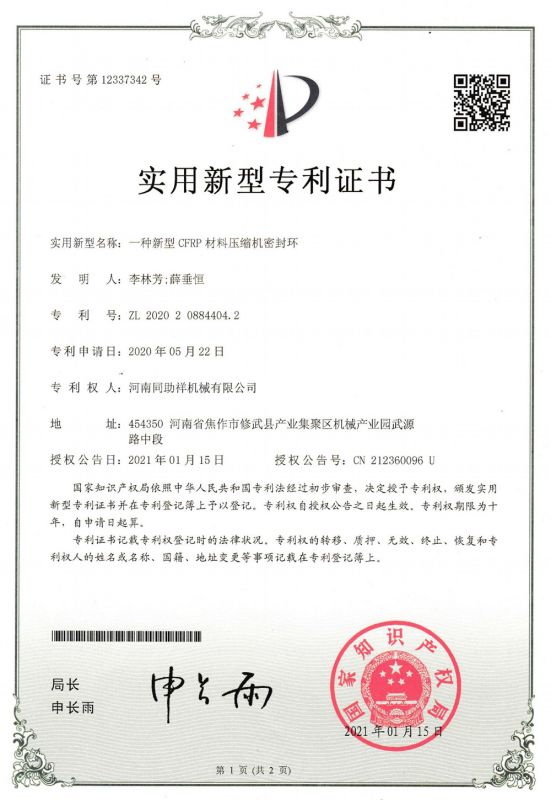 A new type of CFRP material compression sealing ring