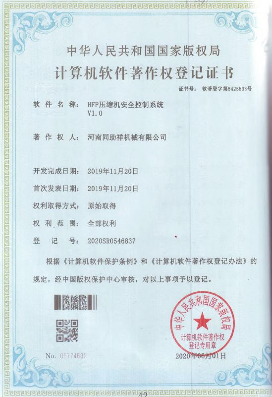 HFP Compressor Safety Control System