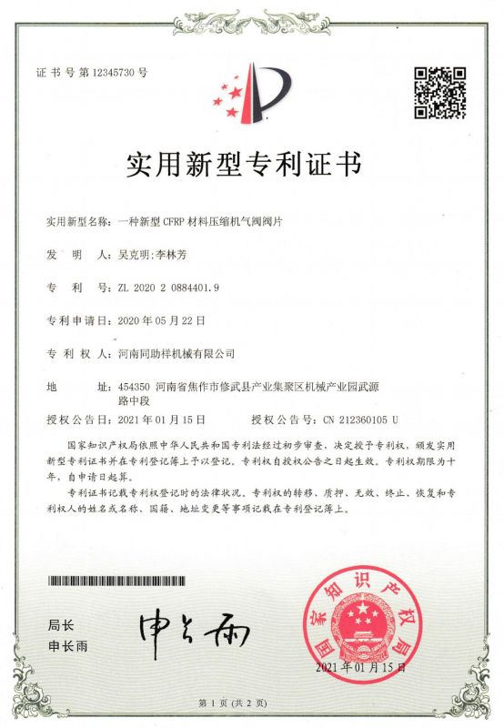 A new type of CFRP material compressor valve plate